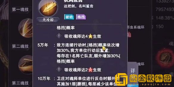 ****魂师对决卫庄技能怎么样 卫庄技能介绍