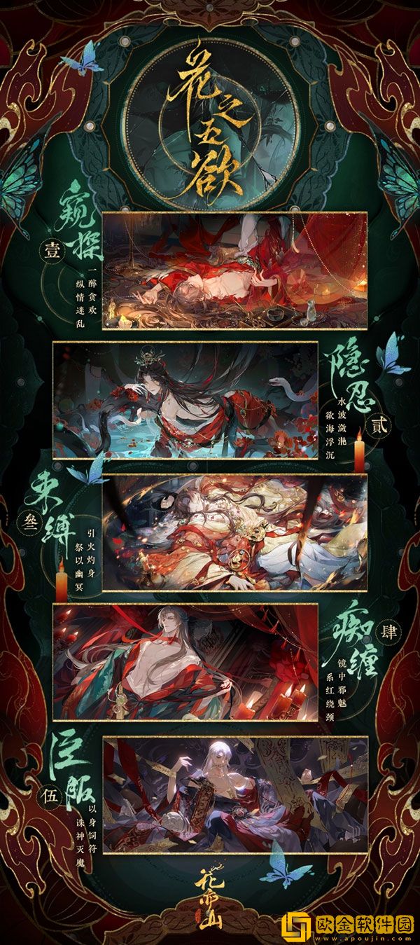 花亦山心之月联动无间梦境什么时候开启 开启时间一览