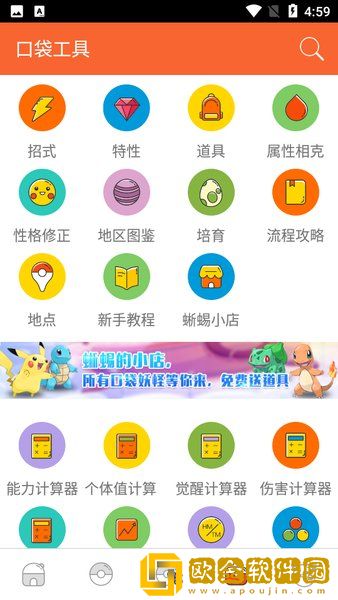 口袋图鉴百科app