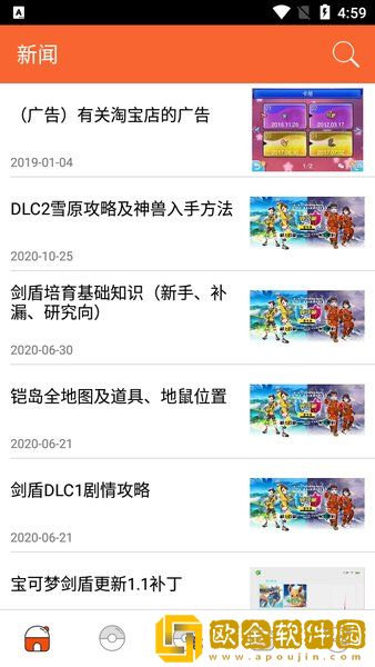 口袋图鉴百科app