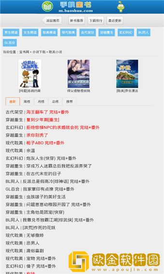 宝书网app下载手机版