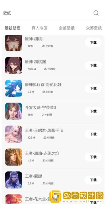 酷软壁纸旧版本