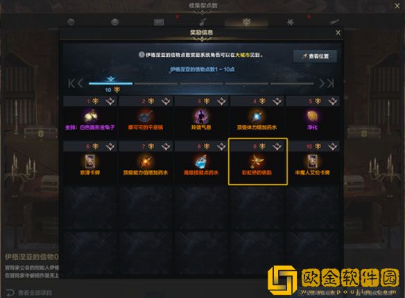 命运方舟*虹桥钥匙怎么获得 *虹桥钥匙获取方法