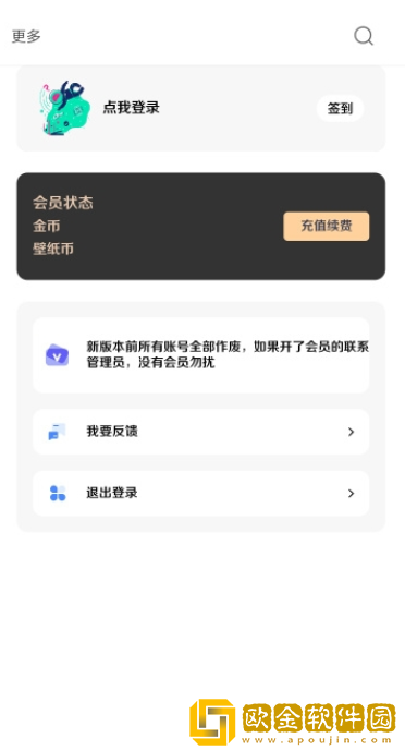 酷软壁纸旧版本