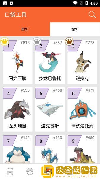 口袋图鉴百科app