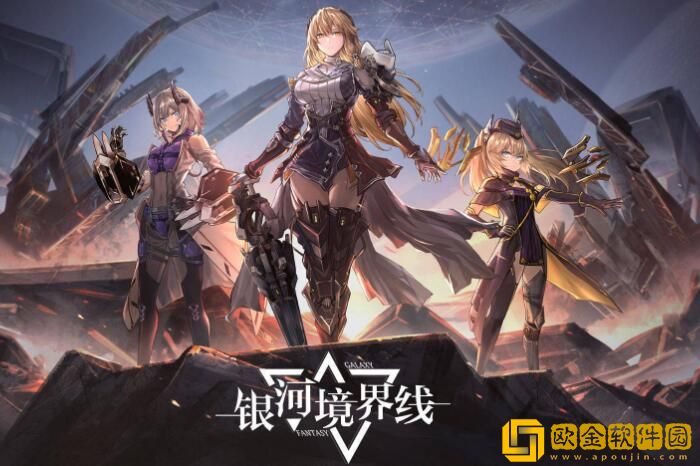 银河境界线副官哪个好 最强副官选择推荐