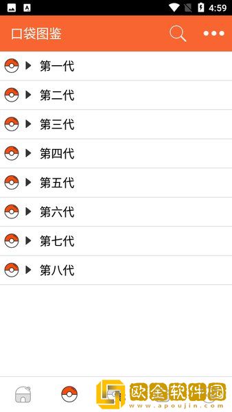 口袋图鉴百科app