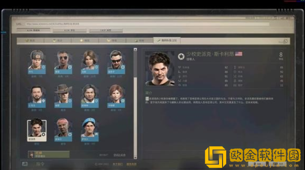 铁血联盟3少校史派克怎么入队 少校史派克入队方法