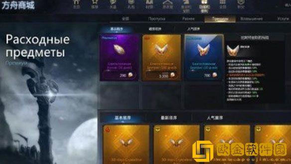 命运方舟*钻比例是多少 命运方舟常用货币介绍