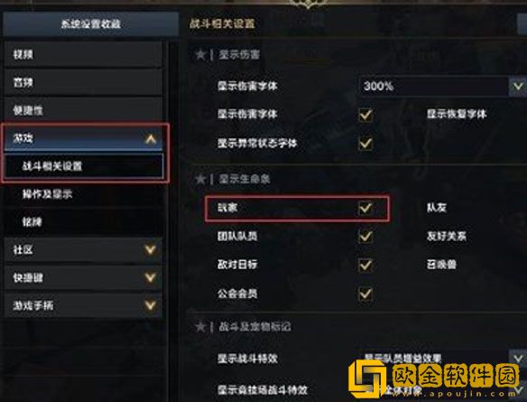 命运方舟boss没有血条怎么办 boss没有血条解决方法