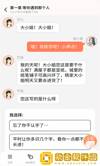 点点穿书免广告