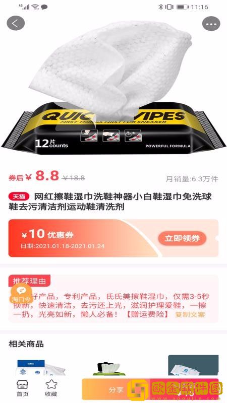 登登商城手机版