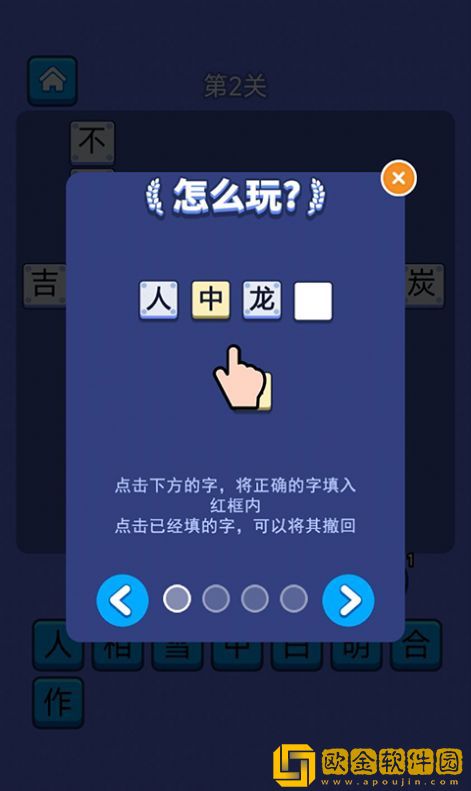 答题天天乐安卓版