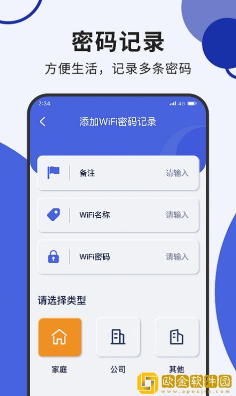 蜂鸟流量管家app