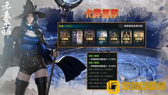 命运方舟元素巫师装备什么刻印 元素巫师刻印推荐