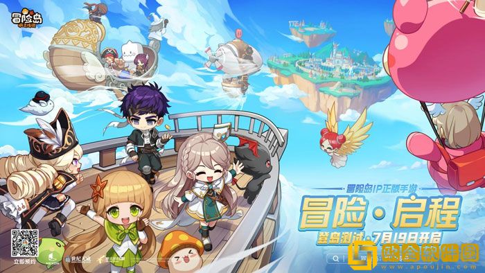 冒险岛枫之传说手游登岛测试7月19日正式开启