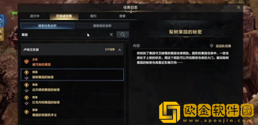 命运方舟远征队仓库在哪里 远征队仓库位置介绍