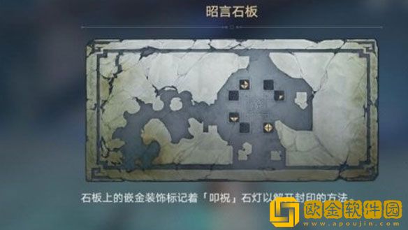 崩坏星穹铁道鳞渊境封印解除方法 鳞渊境封印怎么开