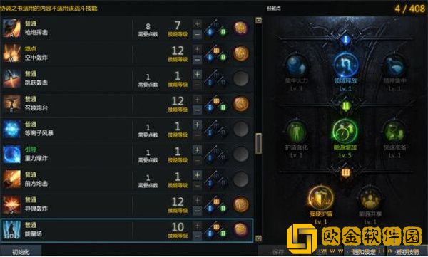 命运方舟枪炮大师加点攻略 命运方舟枪炮师技能加点图