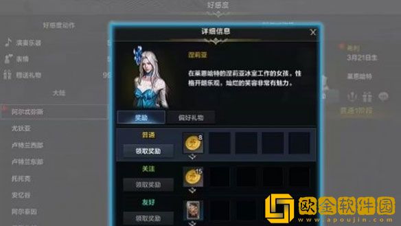 命运方舟npc好感度有什么用 npc好感度作用介绍