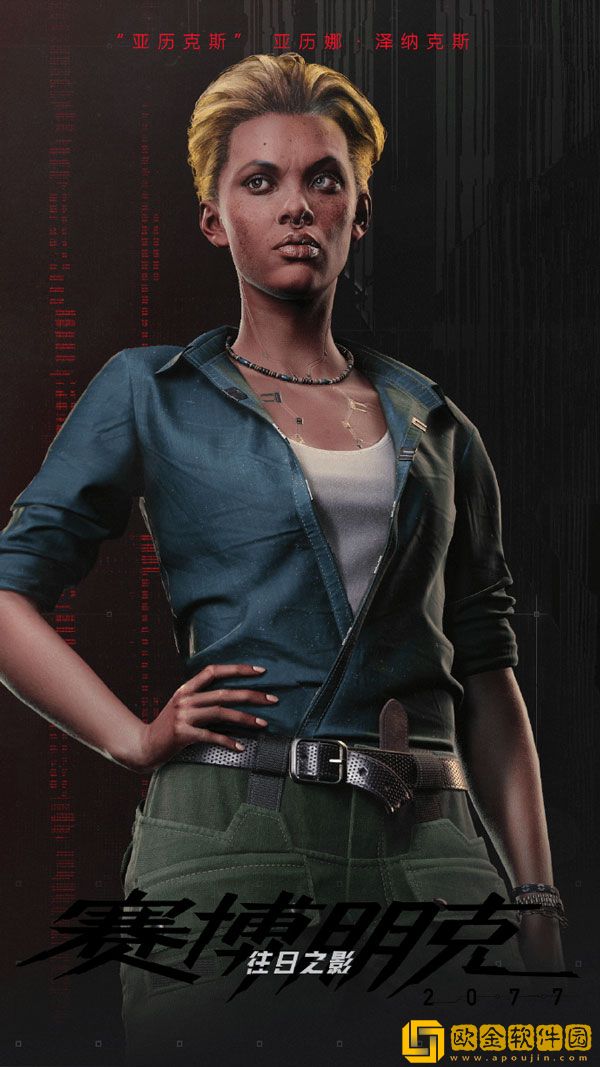 赛博朋克2077往日之影女特工是谁 往日之影女特工