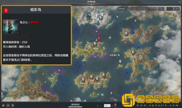 命运方舟暗影岛任务怎么做 暗影岛任务攻略