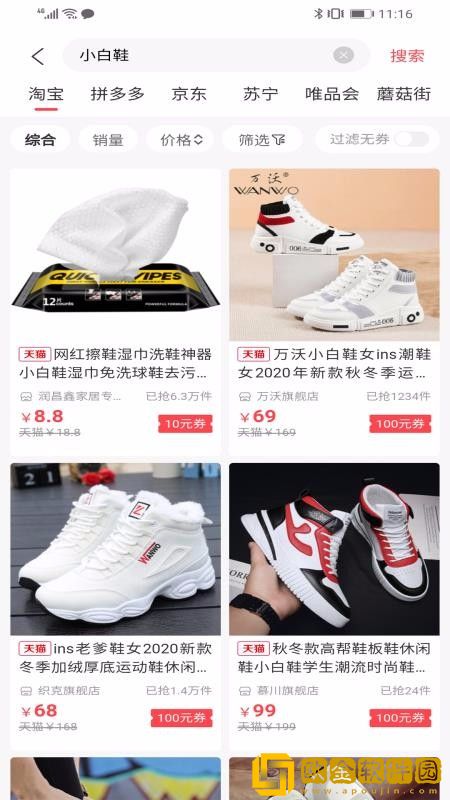 登登商城手机版