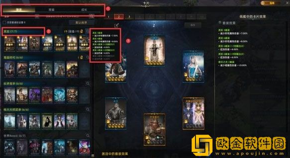 命运方舟卡*系统有什么用 卡*系统作用介绍