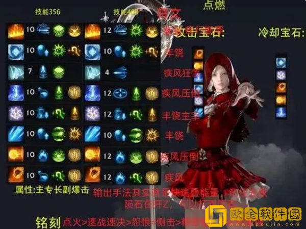 命运方舟元素巫师技能加点推荐 巫师加点顺序攻略