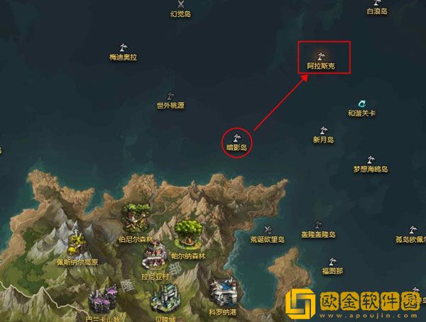 命运方舟阿拉斯克岛在哪 阿拉斯克岛位置介绍