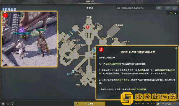 命运方舟讨伐星辰护卫任务怎么完成 讨伐星辰护卫资格证明任务攻略