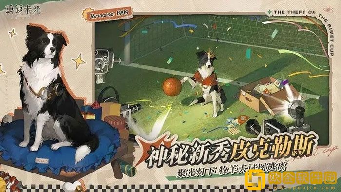 重返未来1999up卡池五六星整理 up卡池五六星上线时间