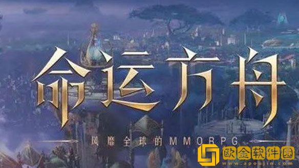 命运方舟boss没有血条怎么办 boss没有血条解决方法