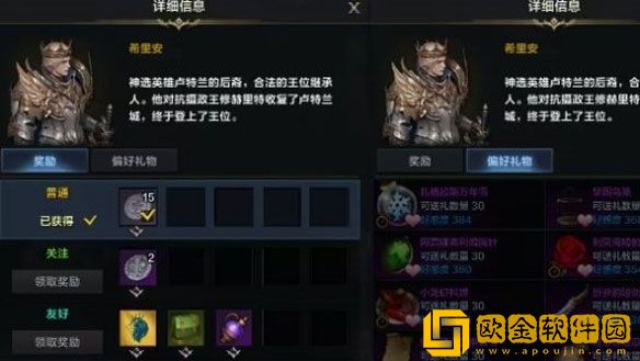 命运方舟npc好感度有什么用 npc好感度作用介绍