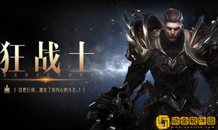 命运方舟黑狂和红狂区别 哪个狂战士更强势