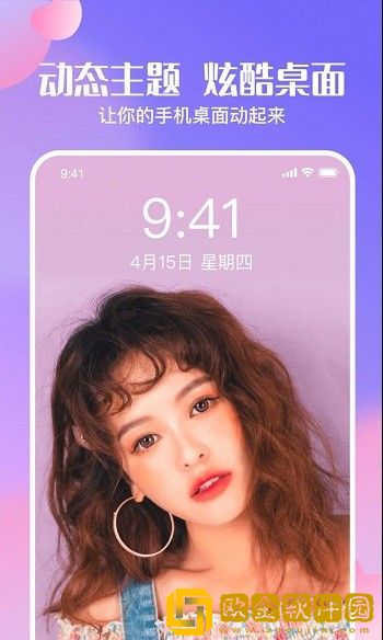 心动高清壁纸安卓版