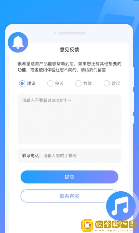 闪动来电秀手机版
