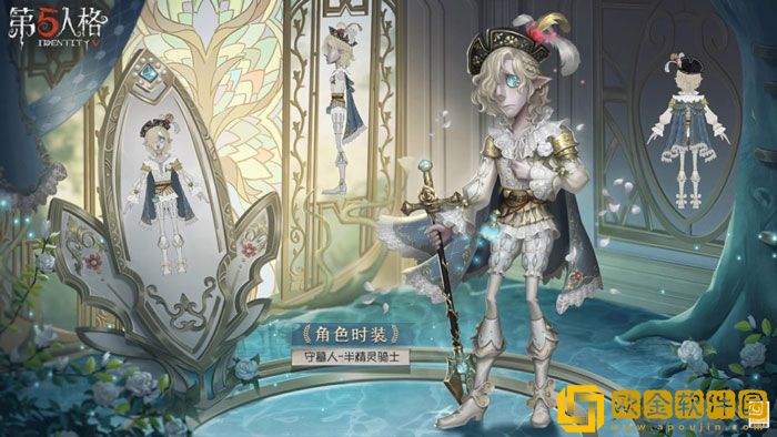 精灵神树星河长明 第五人格守墓人稀世时装礼包今日上线