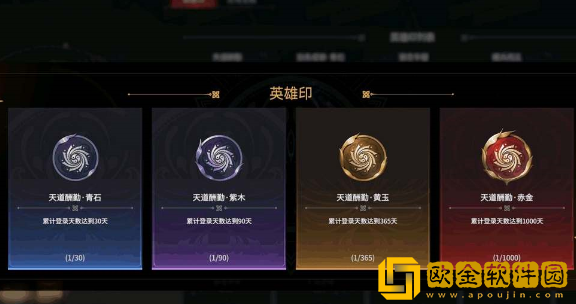 永劫无间英雄币怎么得 永劫无间英雄币获取攻略