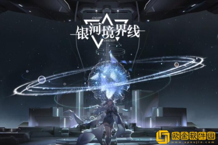 银河境界线平民阵容搭配推荐 强势队伍组合排行