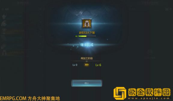 命运方舟装备强化可以继承吗 装备强化继承机制介绍