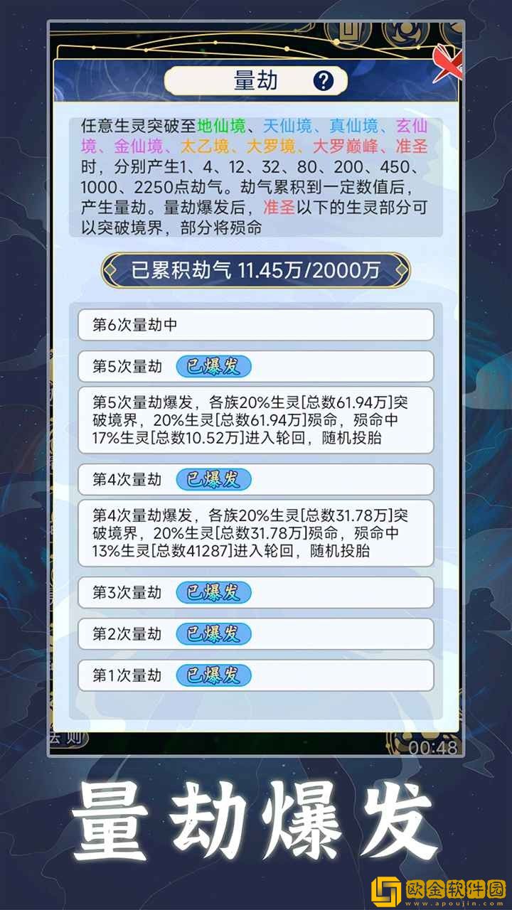 天道创造免广告