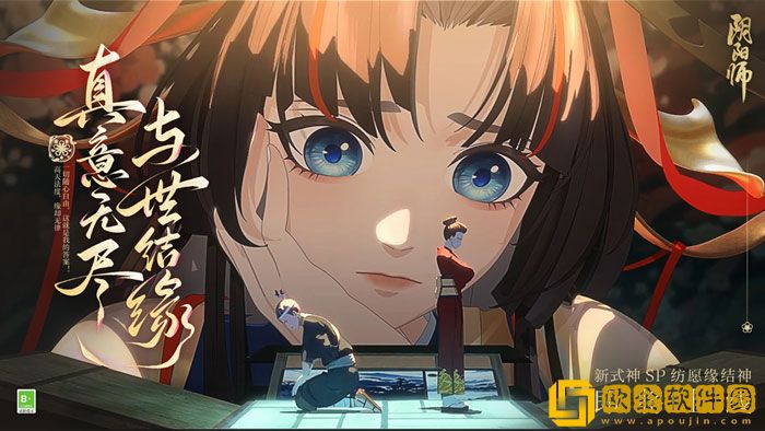 阴阳师手游纺愿缘结神CG展卷 角色主题曲上线