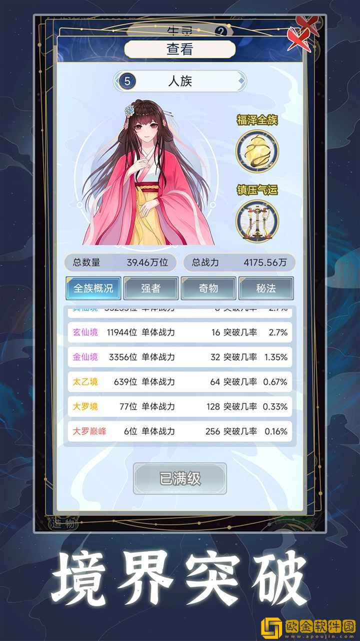 天道创造免广告