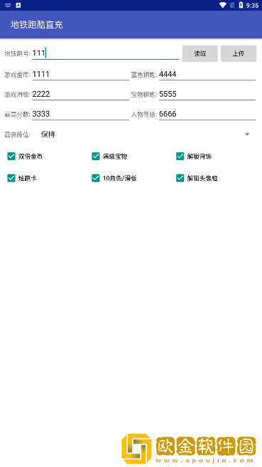 地铁跑酷小哲直充