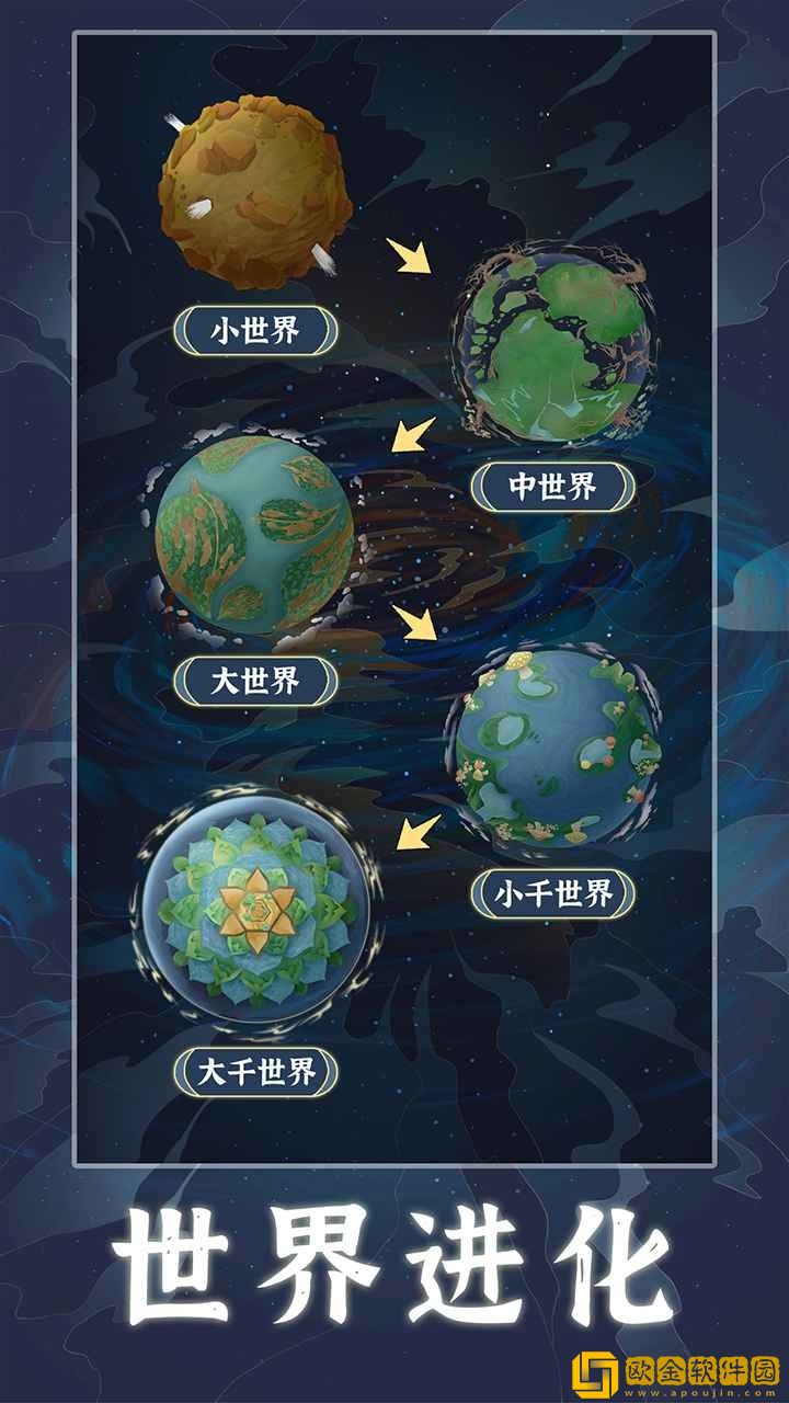 天道创造免广告
