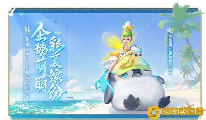 梦幻西游三维版新主角来袭 三星堆联动与暑期活动火热进行中