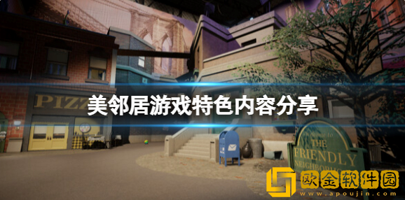 美邻居游戏好玩吗 我的邻居游戏特色内容