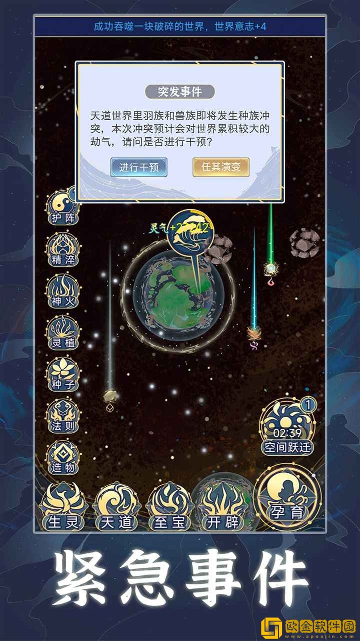 天道创造免广告