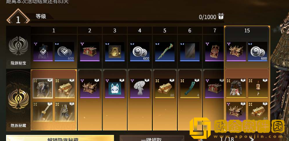 永劫无间英雄币怎么得 永劫无间英雄币获取攻略